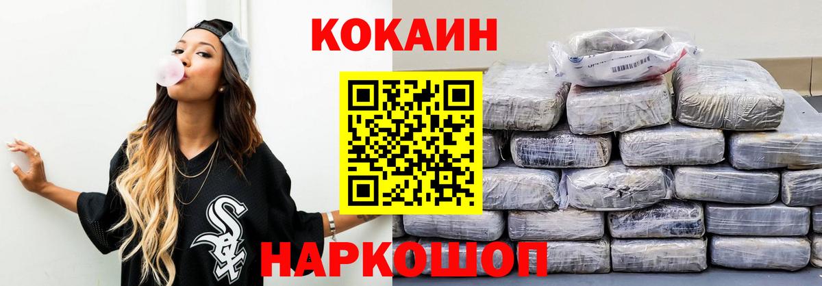 Cocaine Fish Scale  Кокаин Эквадор  Междуреченск  Вход с VPN 