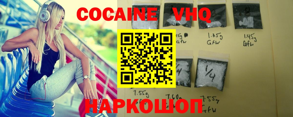 Кокаин Колумбийский Междуреченск