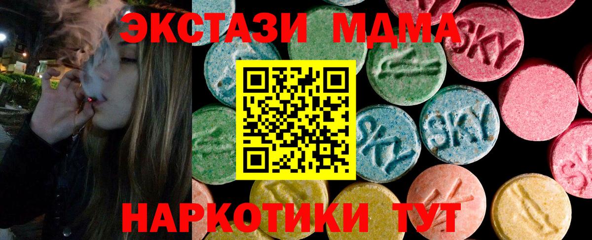 Междуреченск  Ecstasy круглые  Вход с VPN  Экстази  Экстази 280мг 