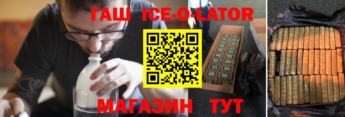 ГАШ гашик  Гашиш  Междуреченск  купить закладку  Вход с VPN  Гашиш убойный 