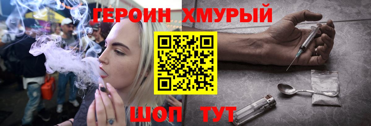 ГЕРОИН герыч  Вход с VPN  Междуреченск 