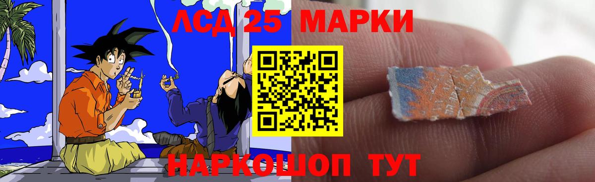 Лсд 25 экстази ecstasy Междуреченск