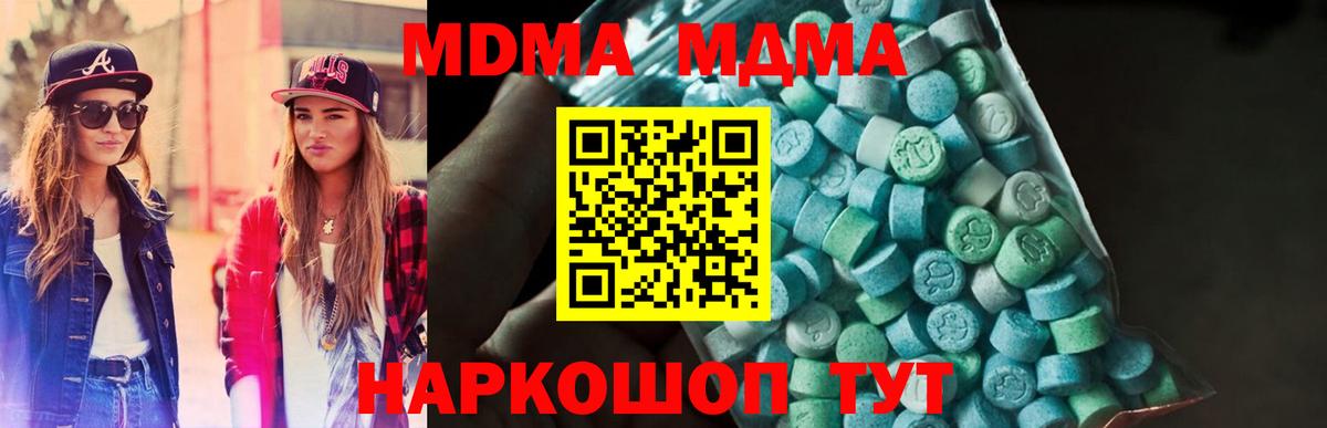 Междуреченск  МДМА VHQ  МДМА VHQ  МДМА  Вход с VPN 