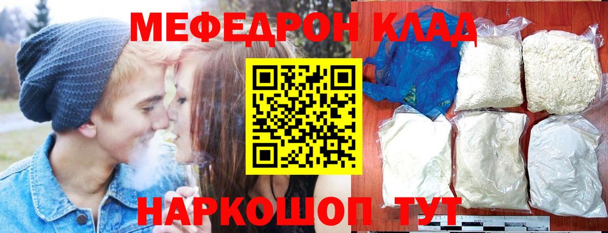 Меф  Меф VHQ  Вход с VPN  МЯУ-МЯУ  Меф мяу мяу  Междуреченск 