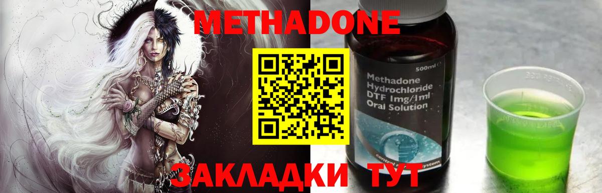 МЕТАДОН белоснежный  Вход с VPN  мега вход  МЕТАДОН мёд  Междуреченск 
