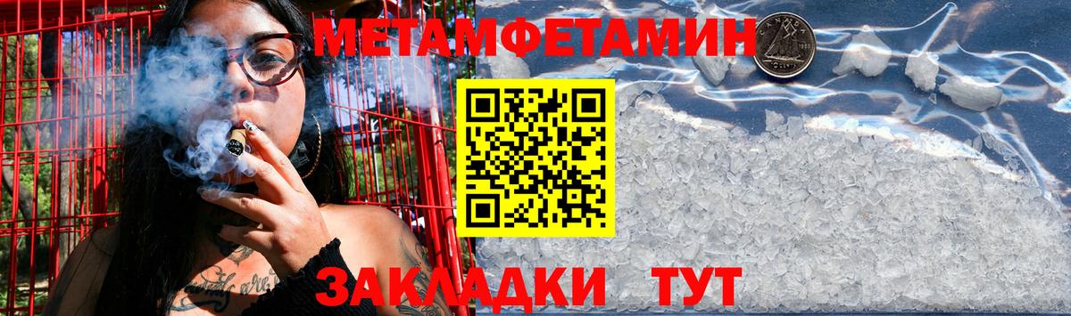 Метамфетамин кристалл Междуреченск