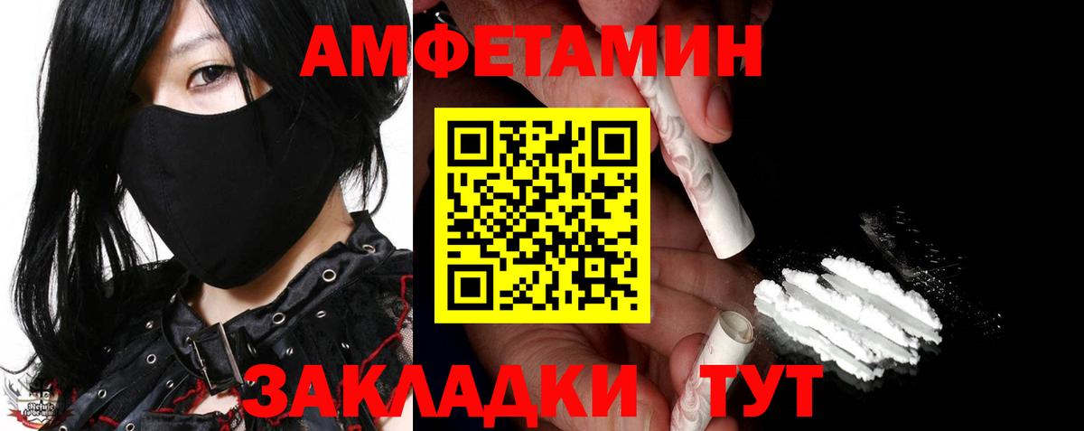 МЕТАМФЕТАМИН винт  Вход с VPN  Междуреченск 